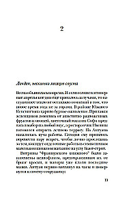Każdy chce kochać