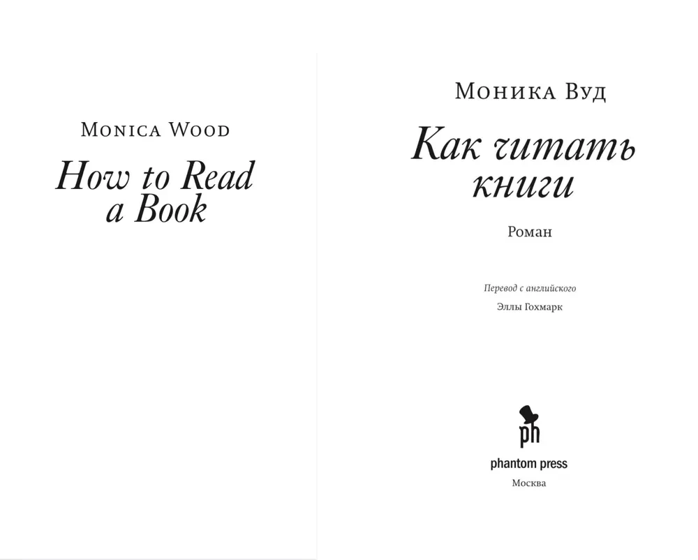 Как читать книги