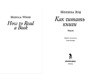 Как читать книги