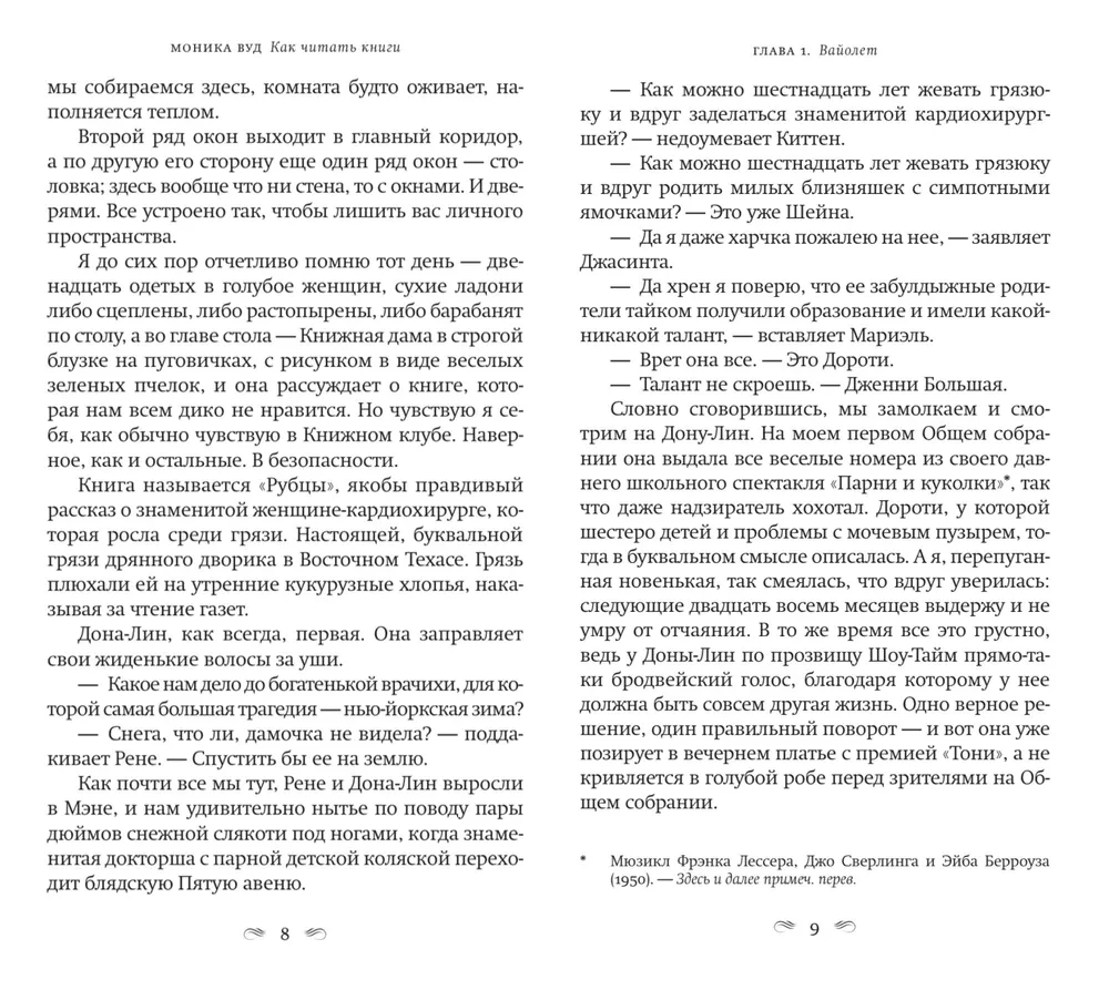 Как читать книги