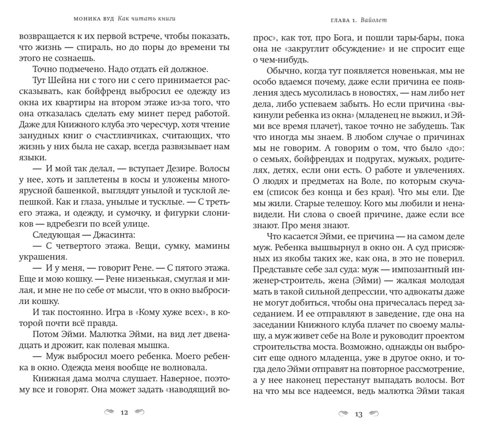 Как читать книги