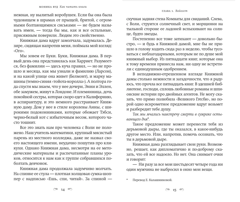 Как читать книги