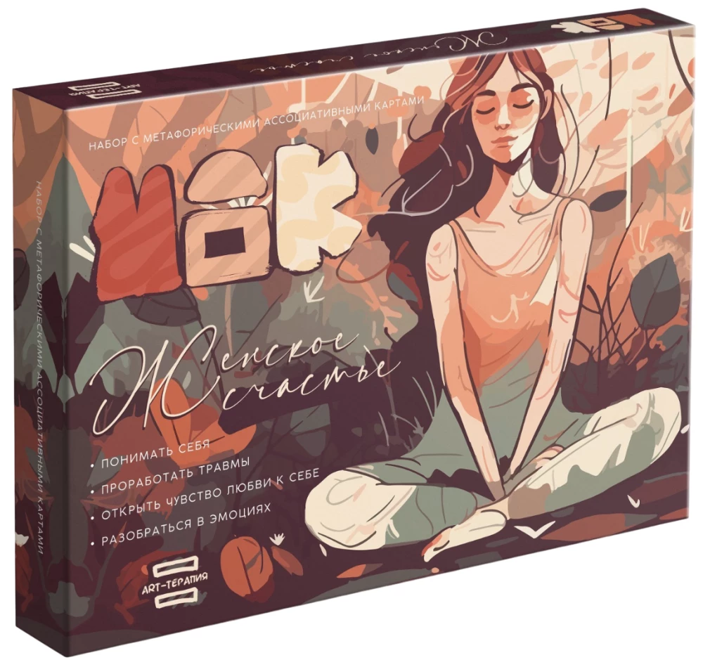 Art Therapy - Women's Happiness with MAC, 50 cards