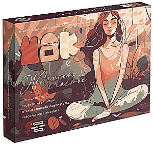 Art Therapy - Women's Happiness with MAC, 50 cards