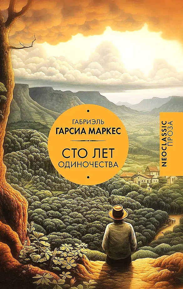 Sto lat samotności