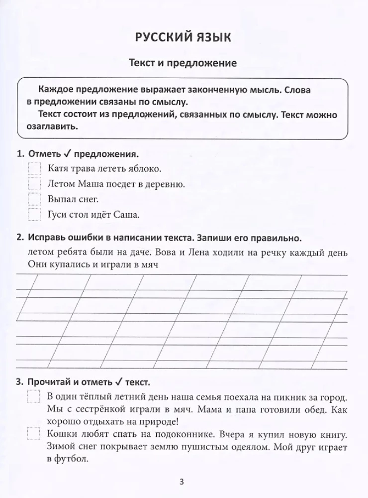 Zwiększamy wyniki w nauce. Język rosyjski i matematyka