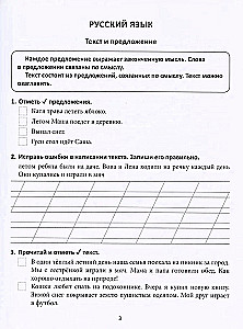 Zwiększamy wyniki w nauce. Język rosyjski i matematyka