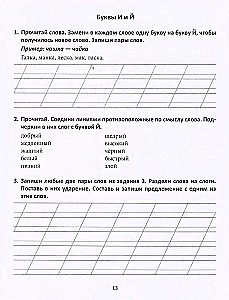 Zwiększamy wyniki w nauce. Język rosyjski i matematyka