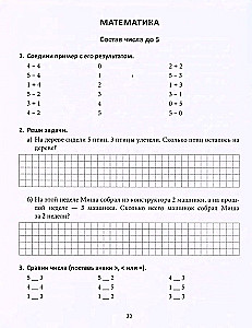 Zwiększamy wyniki w nauce. Język rosyjski i matematyka