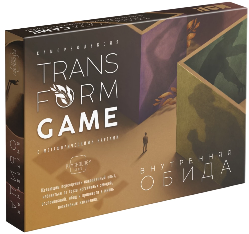Transformational Game - Inner Resentment