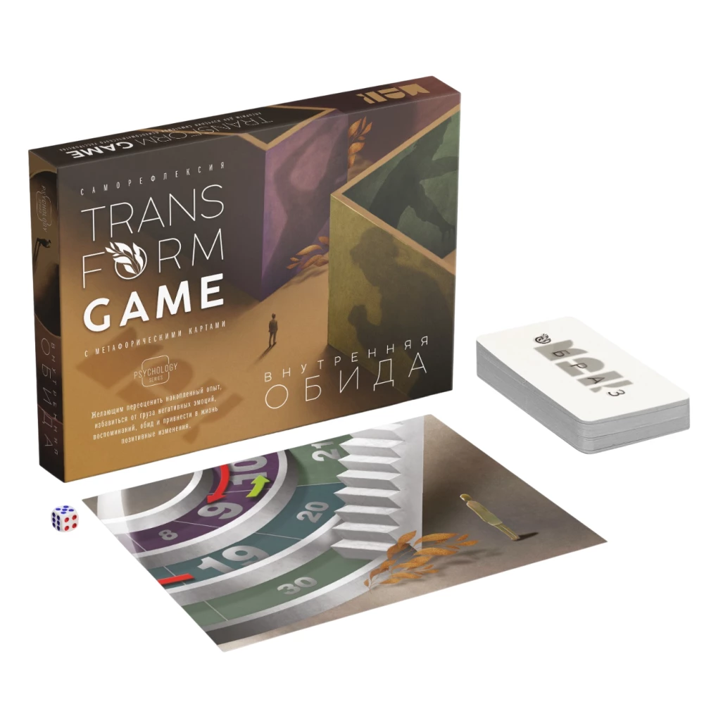 Transformational Game - Inner Resentment
