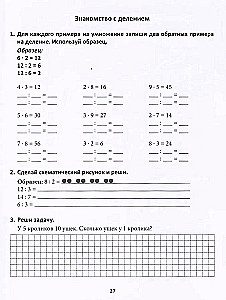 Zwiększamy wyniki w nauce. Język rosyjski i matematyka. Klasa 2
