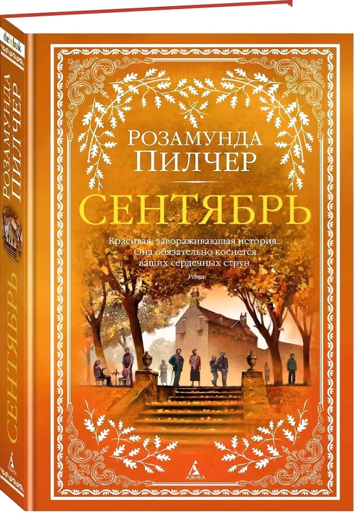 September