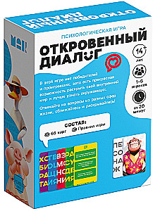 Psychological Game - Frank Dialogue, 66 Cards