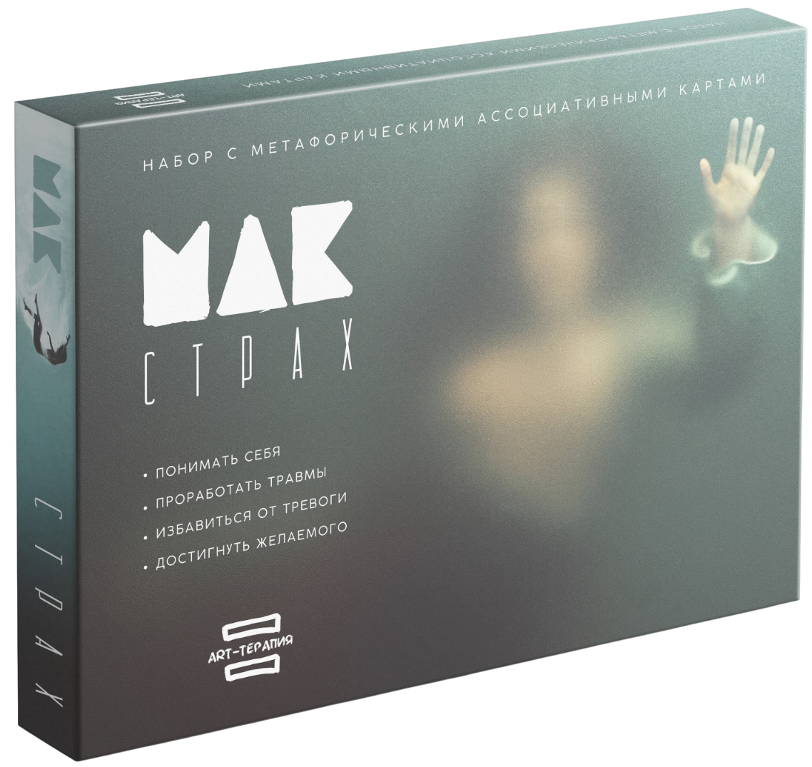 Arteterapia - Moje lęki z MAA, 50 kart