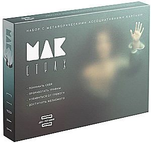 Art Therapy - My Fears with MAC, 50 Cards