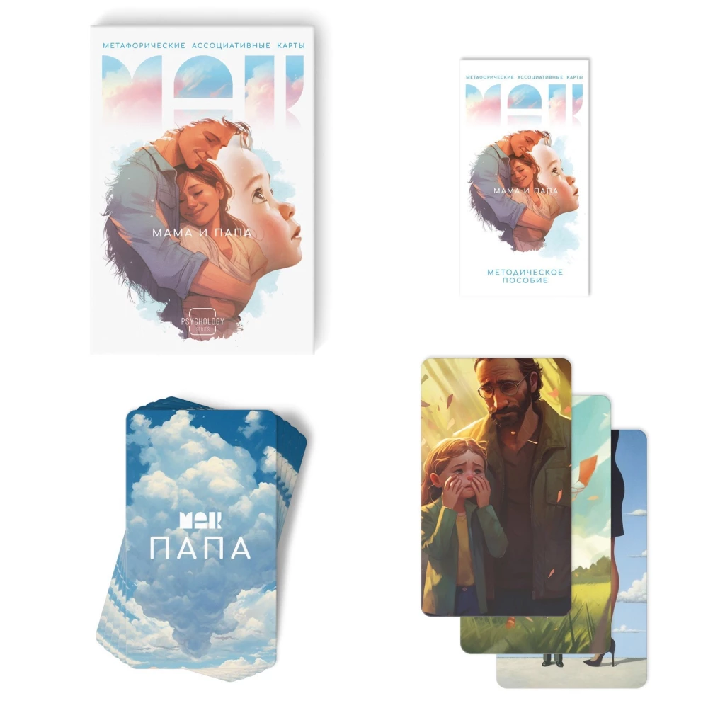 Metaphorical Associative Cards - Mom-Dad, 50 cards
