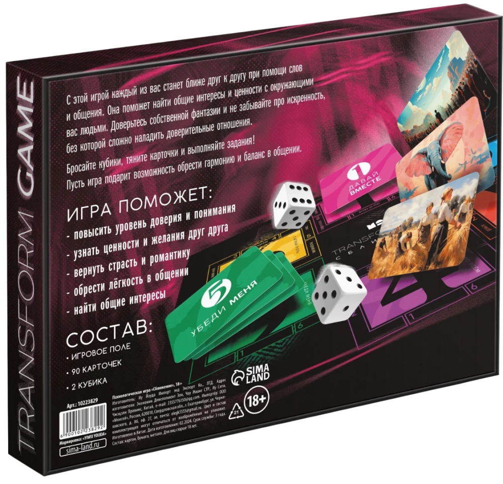 Психологическая Игра - Сближение с метафорическими картами, 90 карт