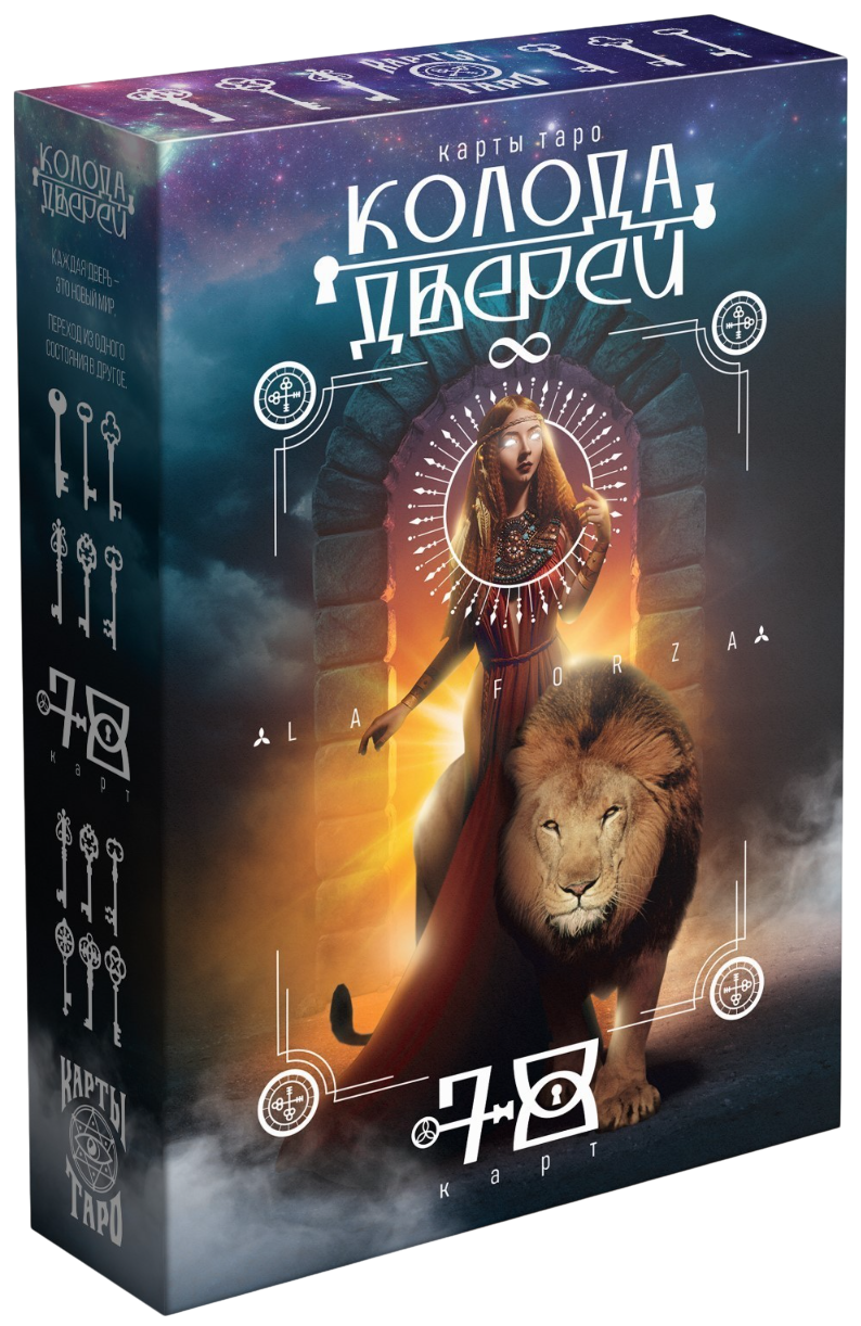 Tarot - Talia drzwi i kluczy, 78 kart