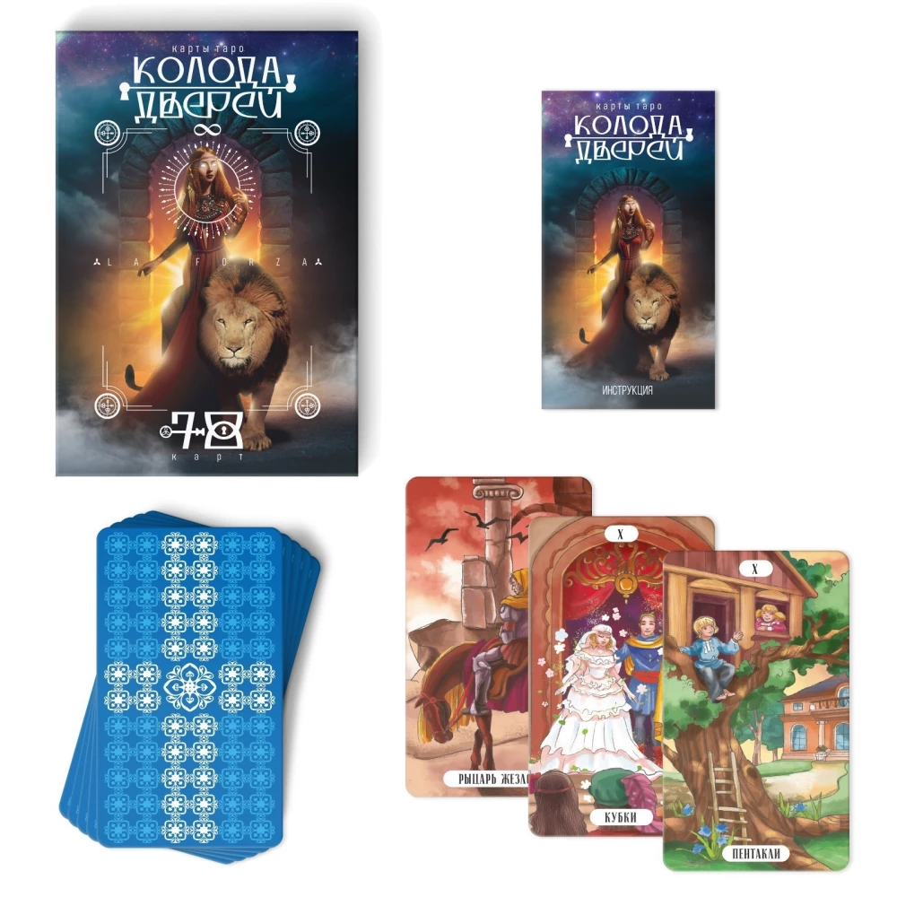 Tarot - Deck of Doors and Keys, 78 cards