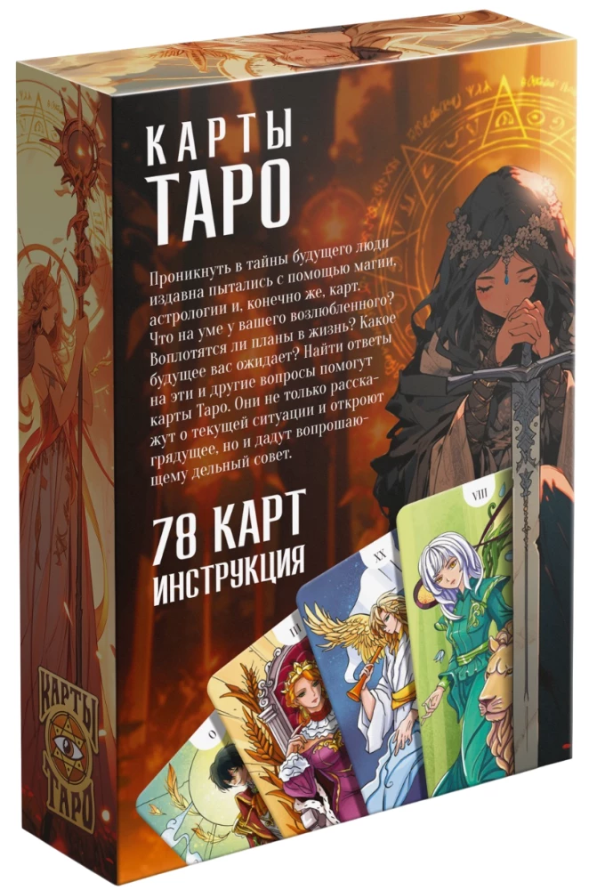 Taro - Keisrinna. Anime, 78 kaarti