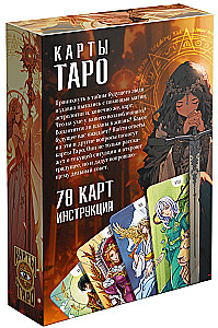 Taro - Keisrinna. Anime, 78 kaarti