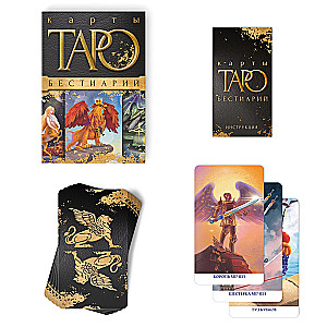 Tarot - Bestiārijs, 78 kārtis