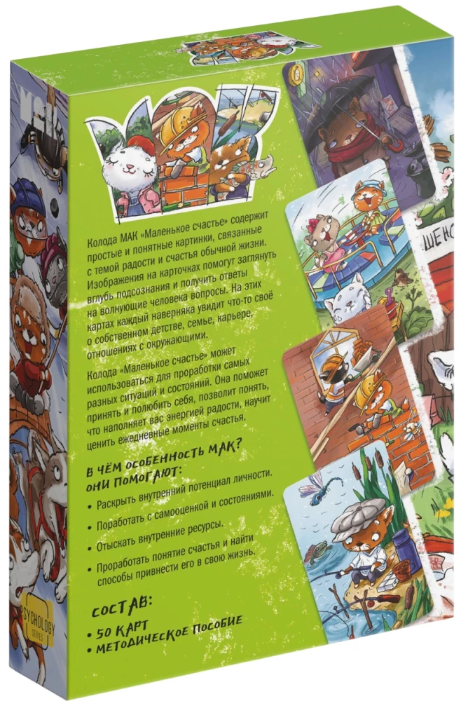 Metaphorische Assoziationskarten - Kleines Glück, 50 Karten