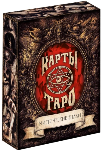 Tarot - Müüstilised märgid, 78 kaarti