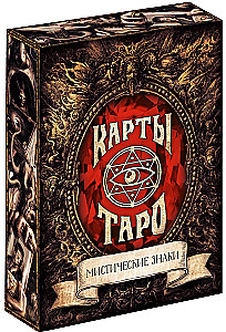 Tarot - Mistiskie simboli, 78 kārtis