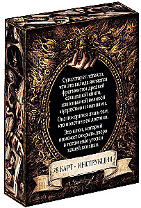 Tarot - Mistiskie simboli, 78 kārtis