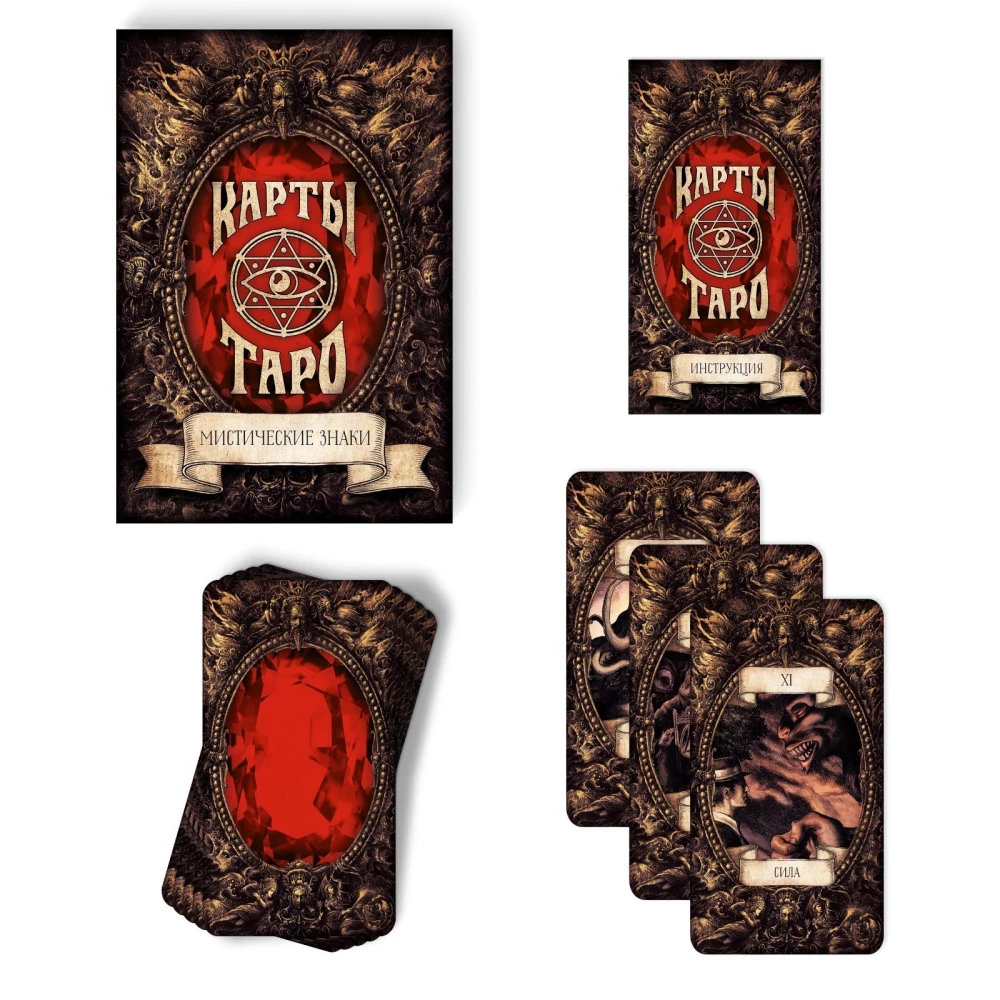 Tarot - Mistiskie simboli, 78 kārtis