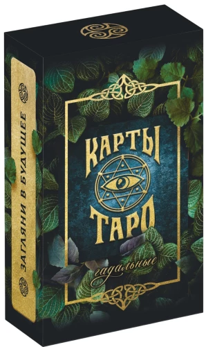 Tarot - Ennustamine, 78 kaarti
