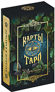 Tarot - Ennustamine, 78 kaarti