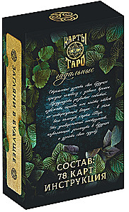 Tarot - Ennustamine, 78 kaarti