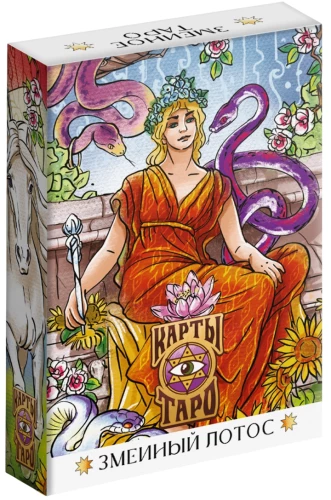 Tarot - Maosüda, 78 kaarti