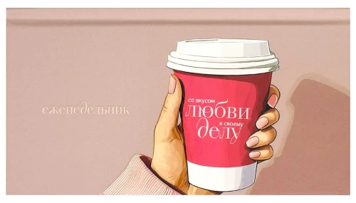 Undated Weekly Planner - Cup with Coffee, 64 pages