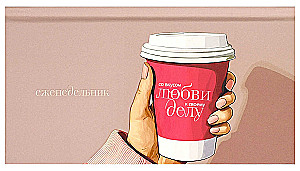 Undated Weekly Planner - Cup with Coffee, 64 pages