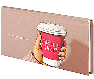 Undated Weekly Planner - Cup with Coffee, 64 pages
