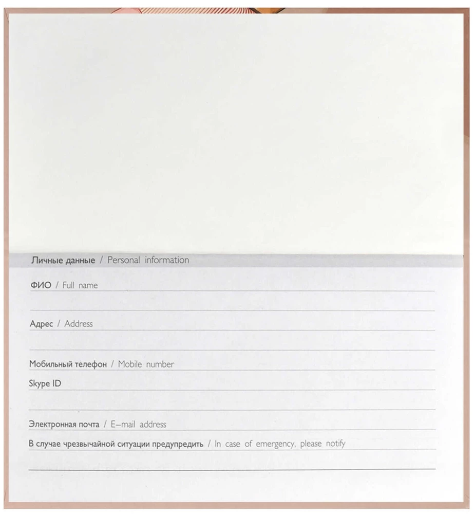 Undated Weekly Planner - Cup with Coffee, 64 pages