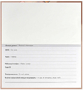 Undated Weekly Planner - Cup with Coffee, 64 pages
