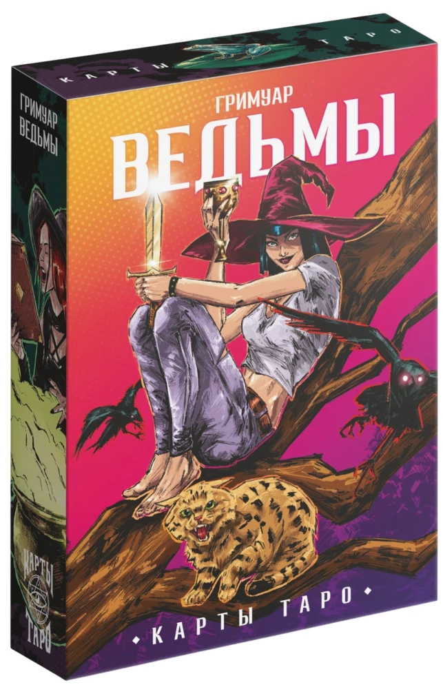 Taro - Raganos grimuaras, 78 kortų