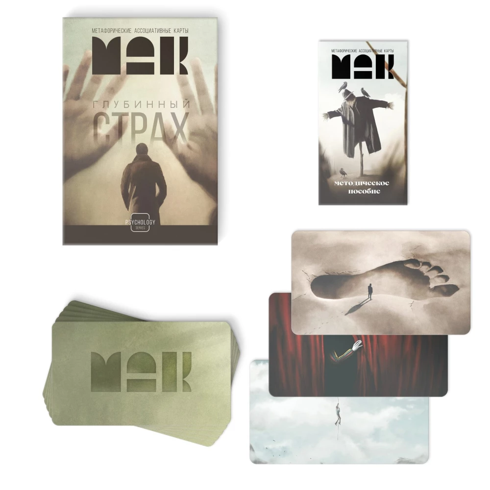 Metaphorical Associative Cards - Deep Fear, 50 cards