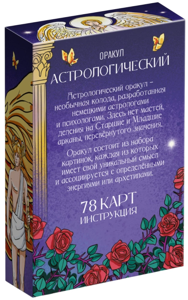 Astrological Oracle - Symbolon, 78 cards