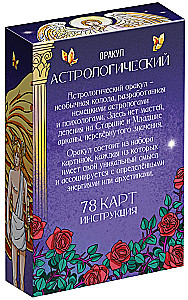 Astrological Oracle - Symbolon, 78 cards