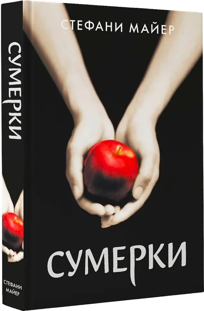 Zmierzch