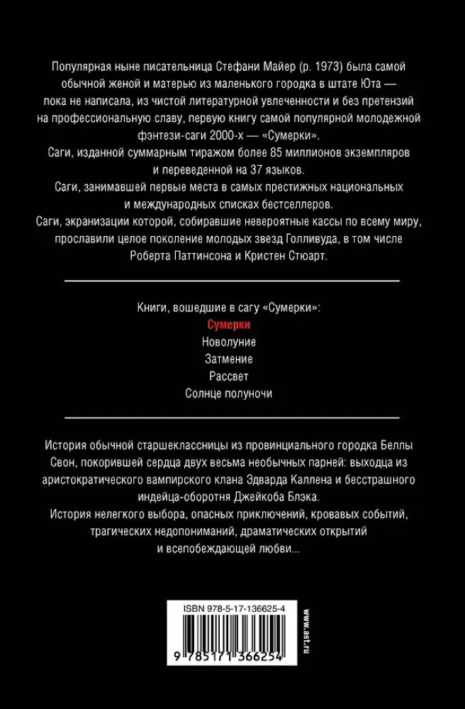 Zmierzch
