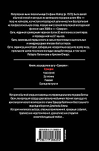 Zmierzch