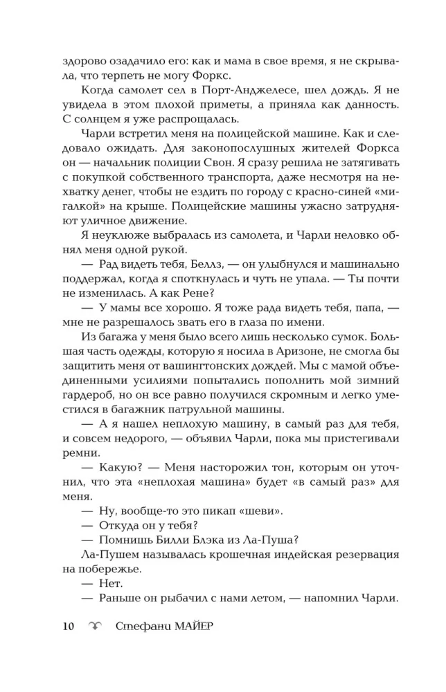 Zmierzch