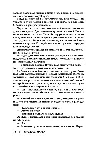 Zmierzch